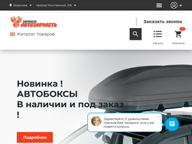 'avtozap36.ru' screenshot