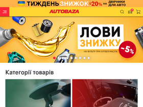 'avtozvuk.ua' screenshot