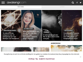 'awakengr.com' screenshot