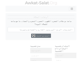 'awkat-salat.org' screenshot
