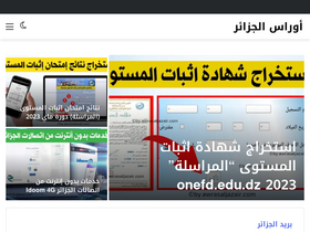 'awrasaljazair.com' screenshot