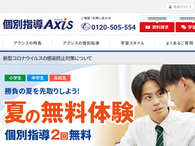 'axis-kobetsu.jp' screenshot