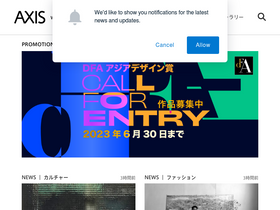 'axismag.jp' screenshot