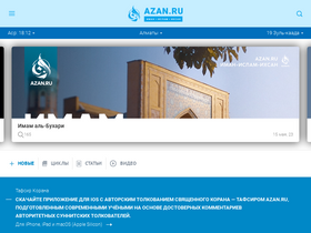 'azan.ru' screenshot