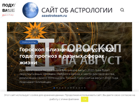 'azastroteam.ru' screenshot