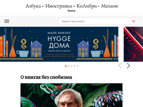 'azbooka.ru' screenshot