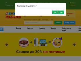 'azbykamebeli.ru' screenshot