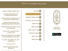 'azhar.eg' screenshot