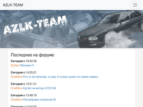 'azlk-team.ru' screenshot