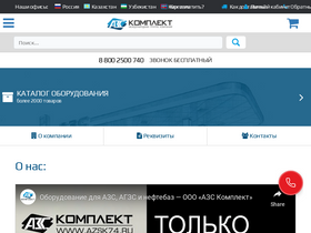 'azsk74.ru' screenshot