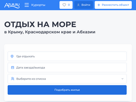 'azur.ru' screenshot