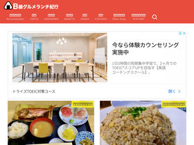 'b-lunch.com' screenshot