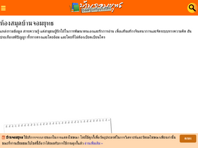 'baanjomyut.com' screenshot