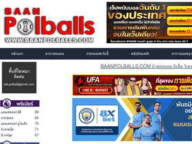 'baanpolballs.com' screenshot
