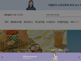 'babathe.com' screenshot
