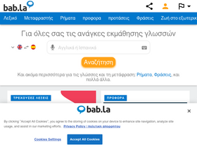 'babla.gr' screenshot