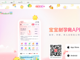 'babytree.com' screenshot