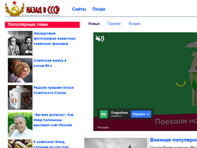 'back-in-ussr.com' screenshot
