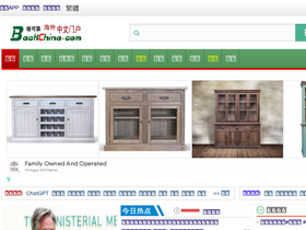 'backchina.com' screenshot