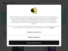 'backmarket.gr' screenshot