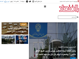 'baeghtesad.com' screenshot