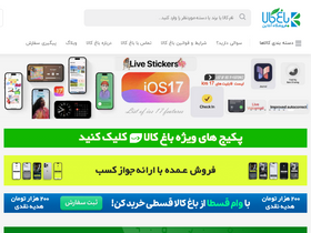 'baghekala.com' screenshot