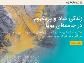 'bahaisofiran.org' screenshot