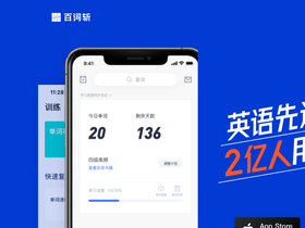 'baicizhan.com' screenshot