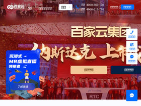 'baijiayun.com' screenshot