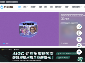'baijing.cn' screenshot
