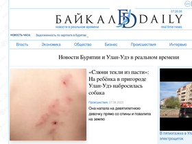 'baikal-daily.ru' screenshot