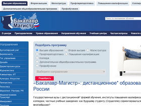 'bakalavr-magistr.ru' screenshot