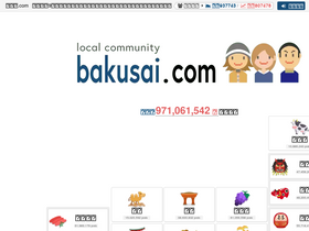 'bakusai.com' screenshot