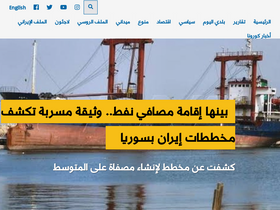 'baladi-news.com' screenshot