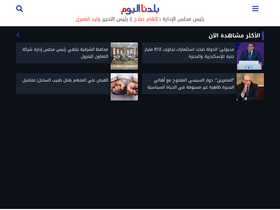 'baladnaelyoum.com' screenshot