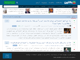 'balatarin.com' screenshot
