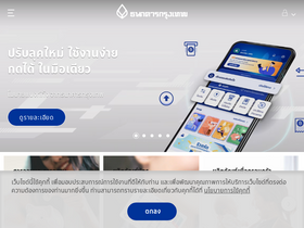 'bangkokbank.com' screenshot
