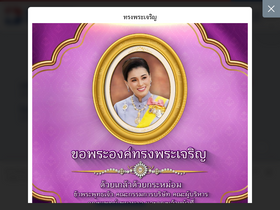 'bangkokhospital.com' screenshot