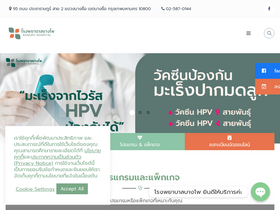'bangpo-hospital.com' screenshot