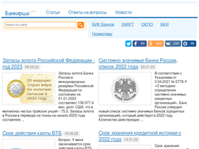 'bankirsha.com' screenshot