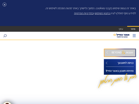 'bankotsar.co.il' screenshot