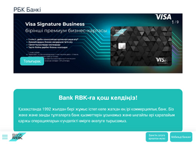 'bankrbk.kz' screenshot