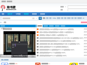 'baoshu8.com' screenshot