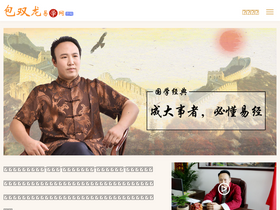 'baoshuanglong.com' screenshot
