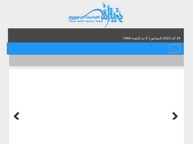 'baqiatollah.net' screenshot