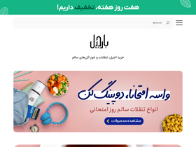 'barjil.com' screenshot
