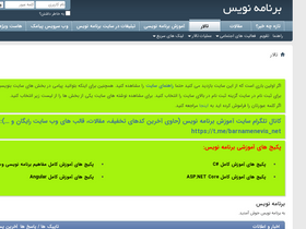 'barnamenevis.org' screenshot