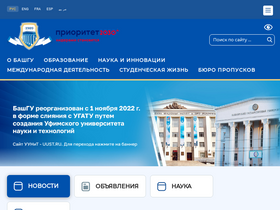 'bashedu.ru' screenshot