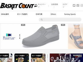 'basket-count.com' screenshot