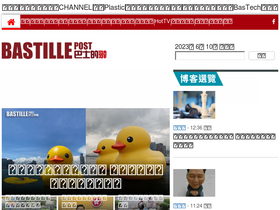 'bastillepost.com' screenshot